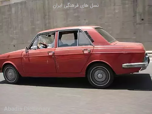نسل های فرهنگی ایران